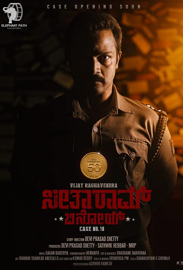 Дело № 18 Дело № 18