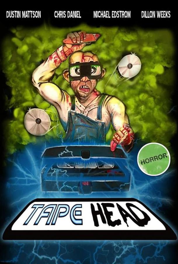 Кассетоголовый Кассетоголовый