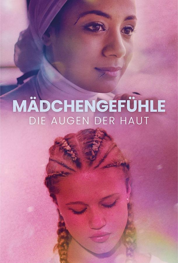 Женские чувства: на поверхности Женские чувства: на поверхности