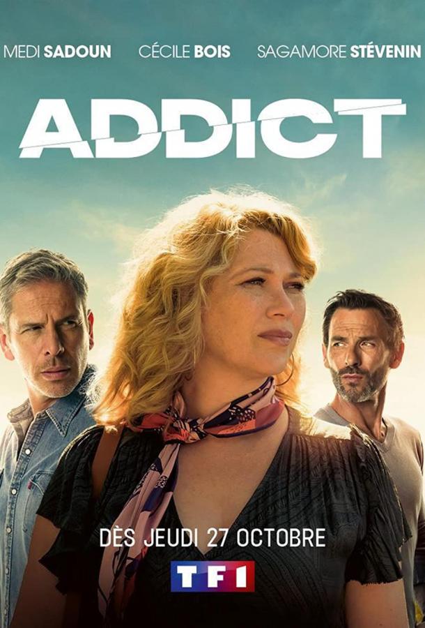 Пристрастие Пристрастие