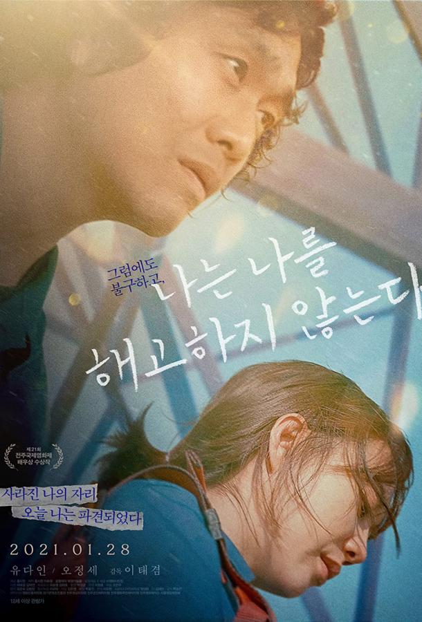 Себя не увольняю Себя не увольняю