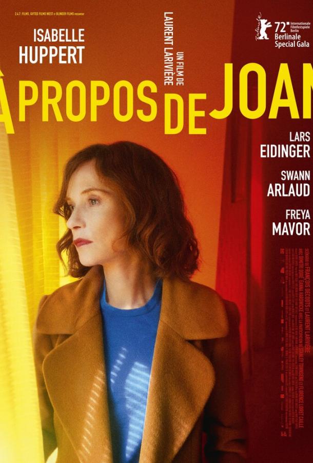 О Джоан О Джоан