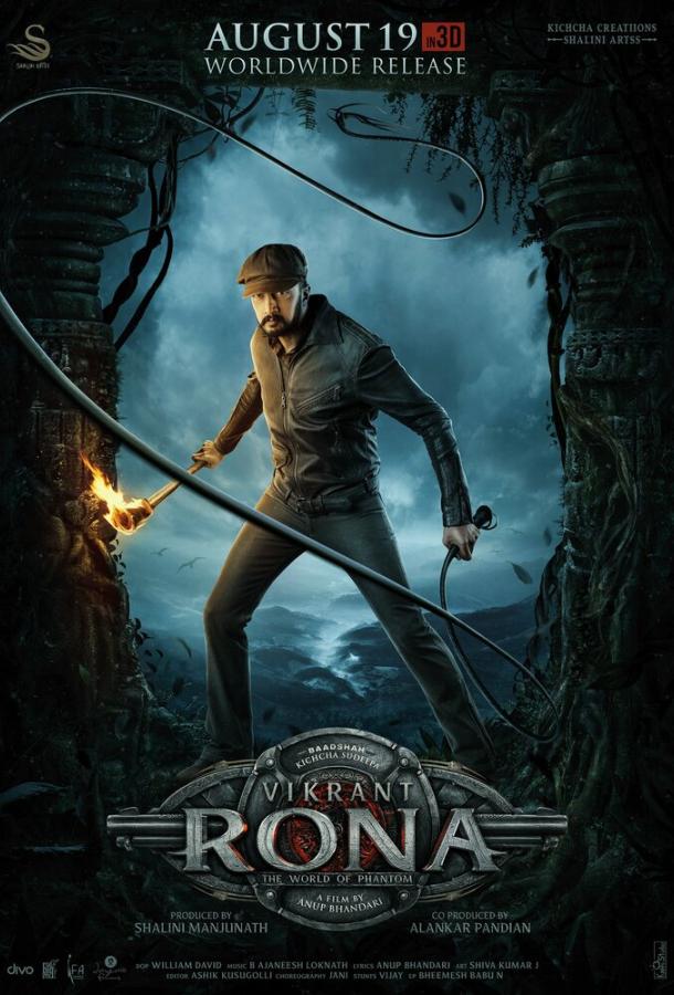 Викрант Рона Викрант Рона