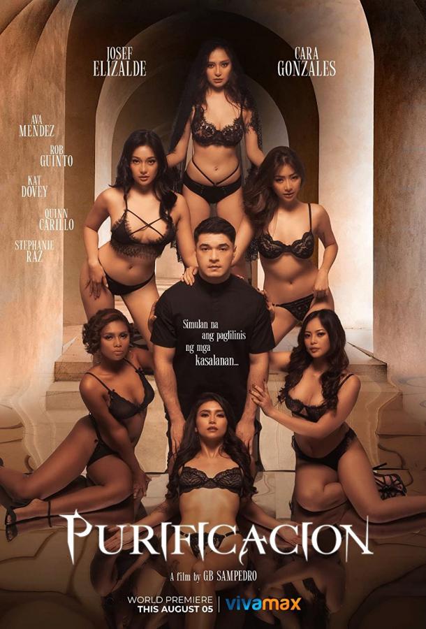 Очищение Очищение