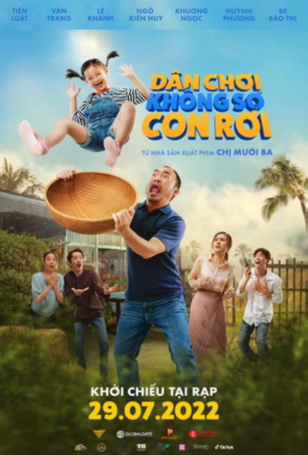 Мой папа - плейбой Мой папа - плейбой