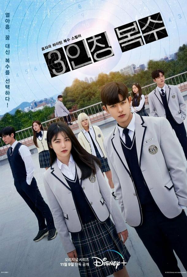 Месть от третьего лица Месть от третьего лица