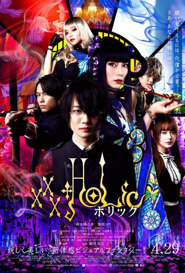 Триплексоголик Триплексоголик