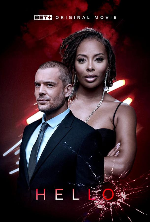 Привет Привет