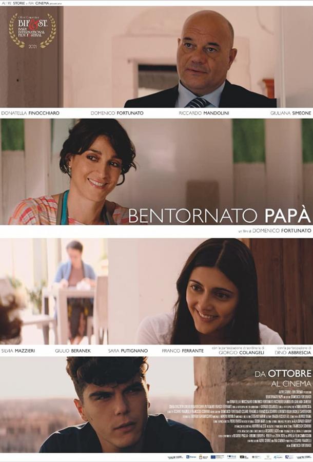 С возвращением, папа С возвращением, папа