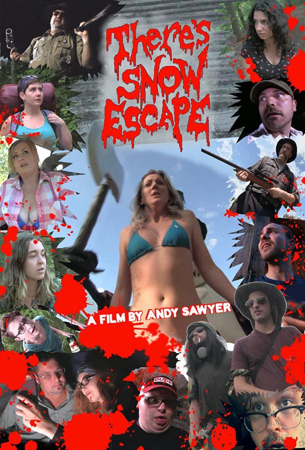 Тебе не ускользнуть Тебе не ускользнуть