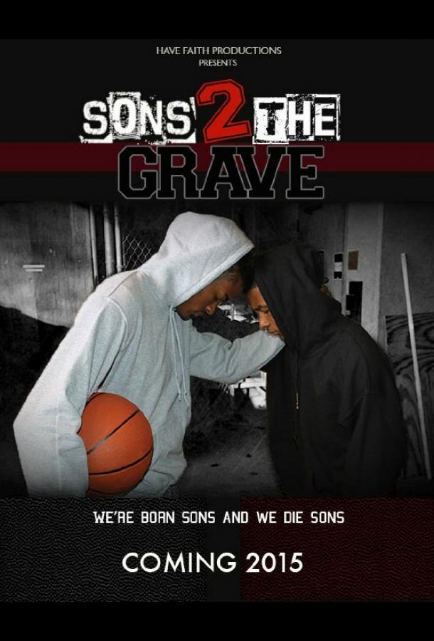 Сыновья до гроба Сыновья до гроба