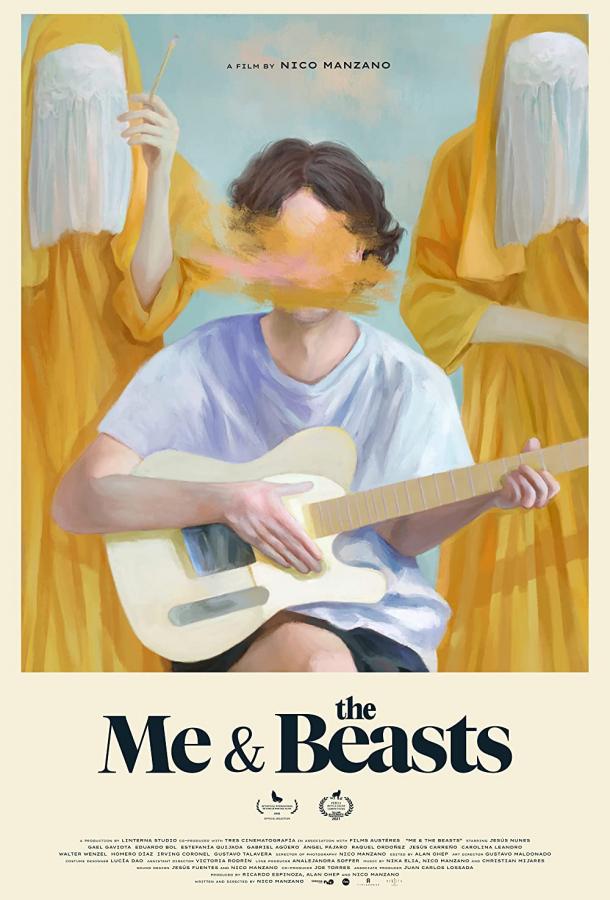 Я и Звери Я и Звери