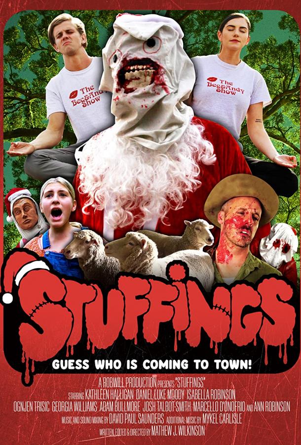 Чучела Чучела