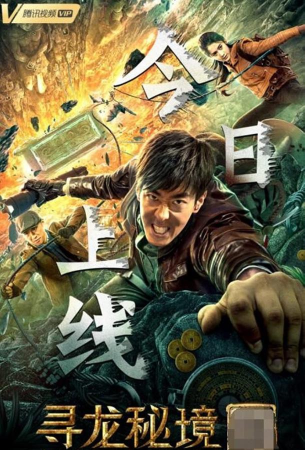 Легенда Лоулань: Призрачная армия Легенда Лоулань: Призрачная армия