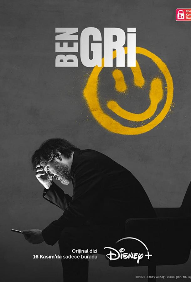 Я серый Я серый