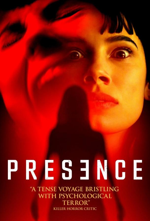 Присутствие Присутствие