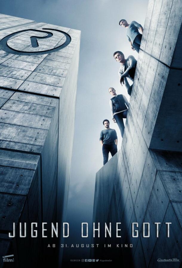 Юность без бога Юность без бога