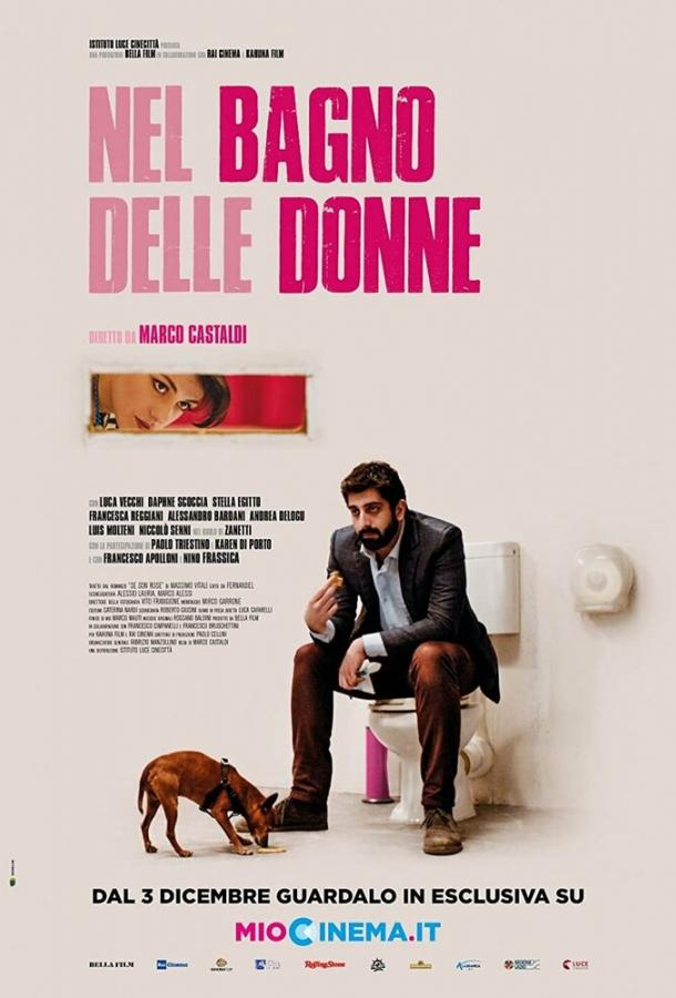 В женском туалете В женском туалете