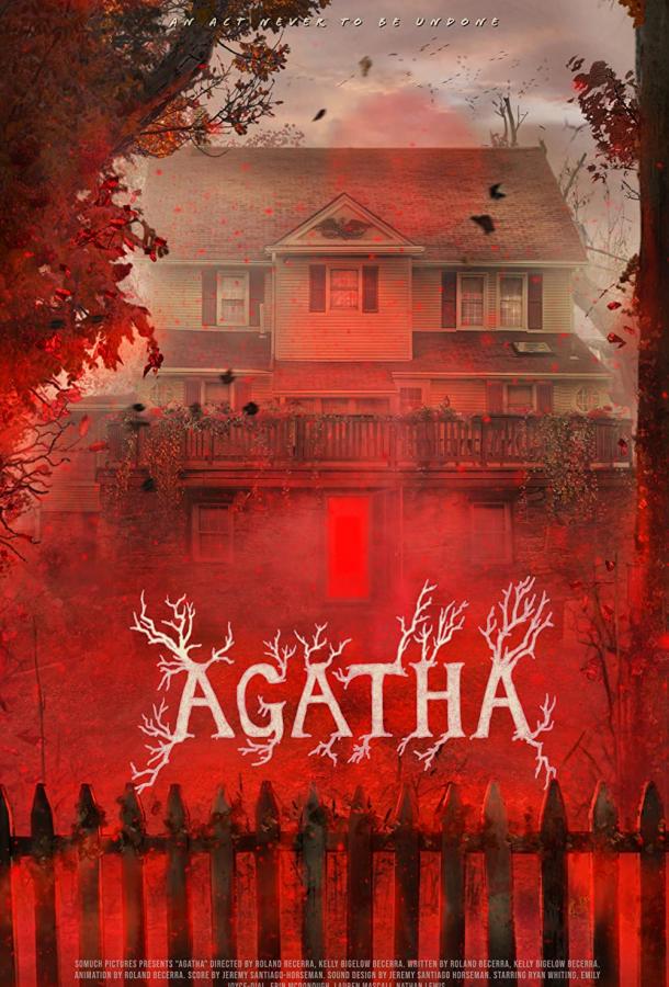 Агата Агата