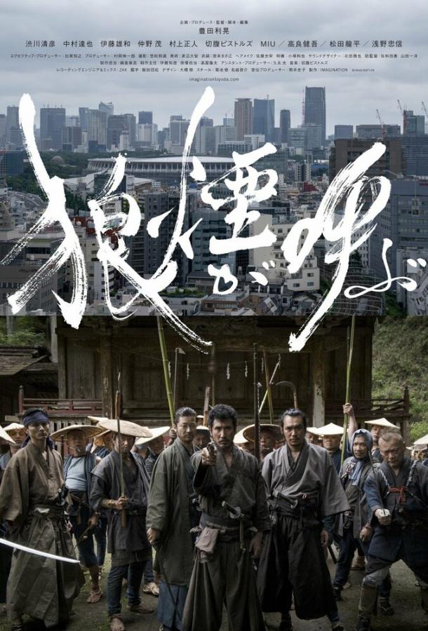 Зов волка Зов волка