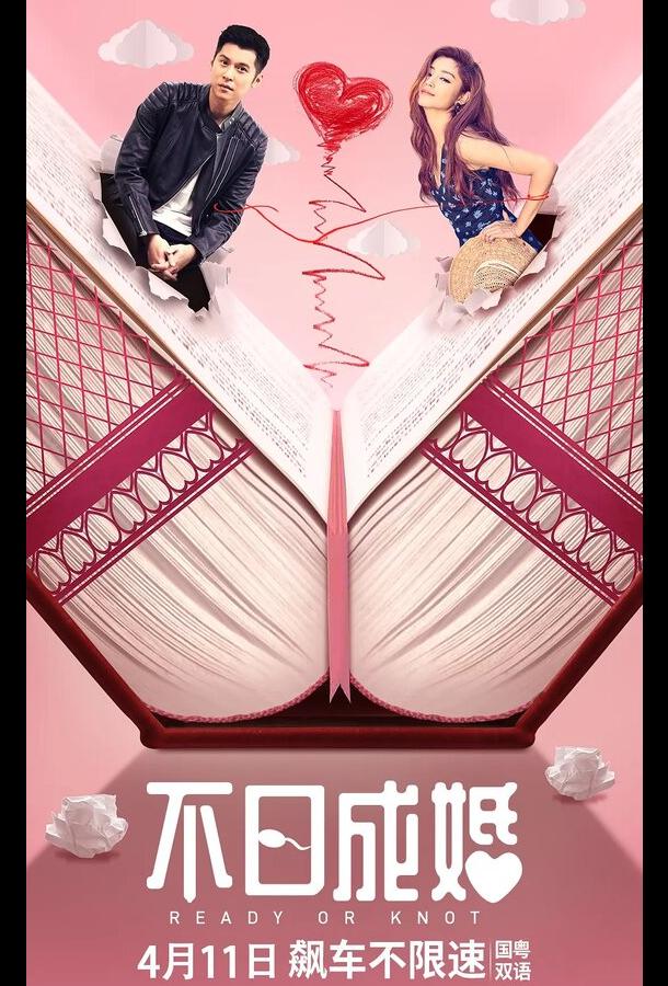 Жениться или нет Жениться или нет