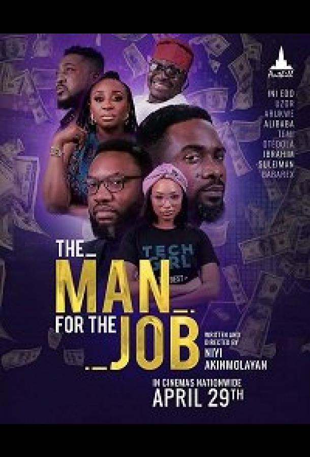 На своём месте На своём месте