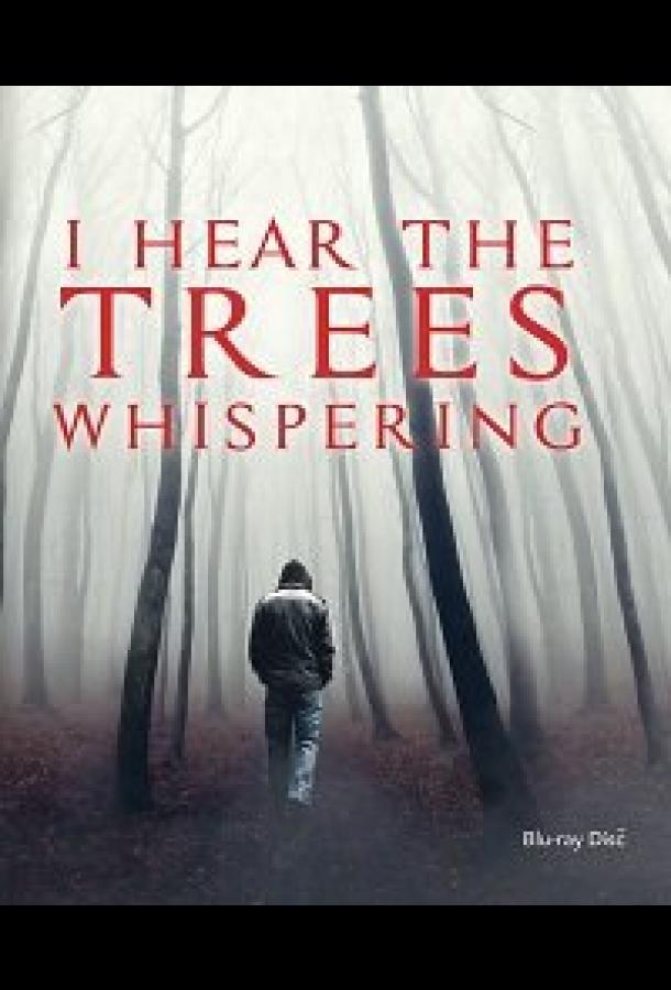 Я слышу шёпот деревьев Я слышу шёпот деревьев