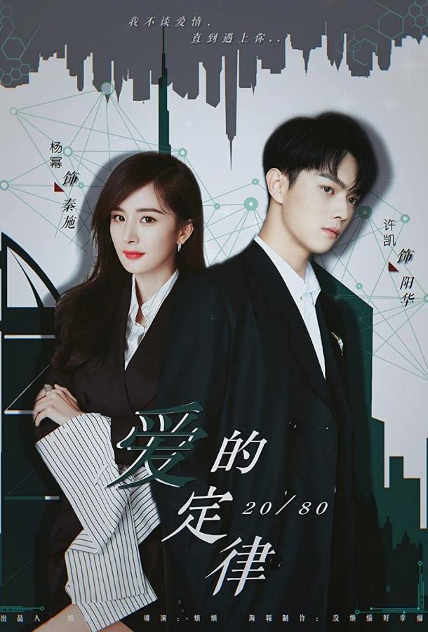 Любовный закон Парето / Она и её идеальный муж Любовный закон Парето / Она и её идеальный муж