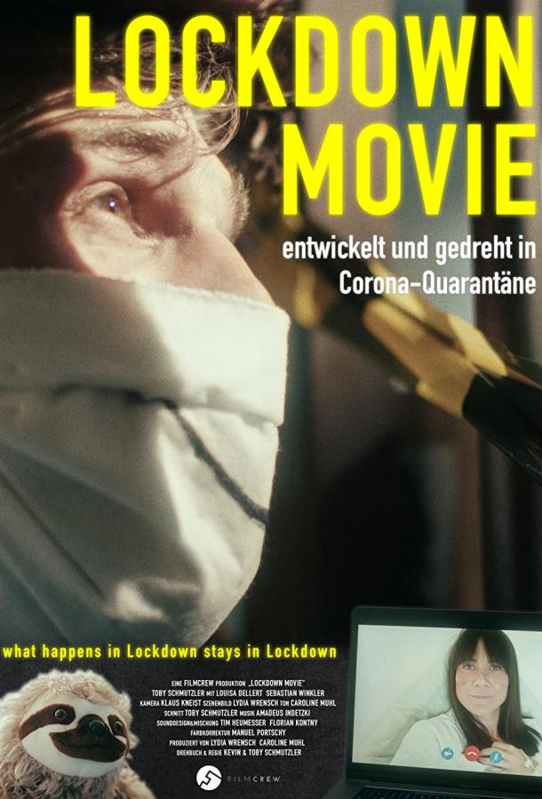 Локдаун-фильм Локдаун-фильм