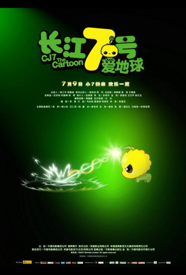 Седьмой 2 Седьмой 2