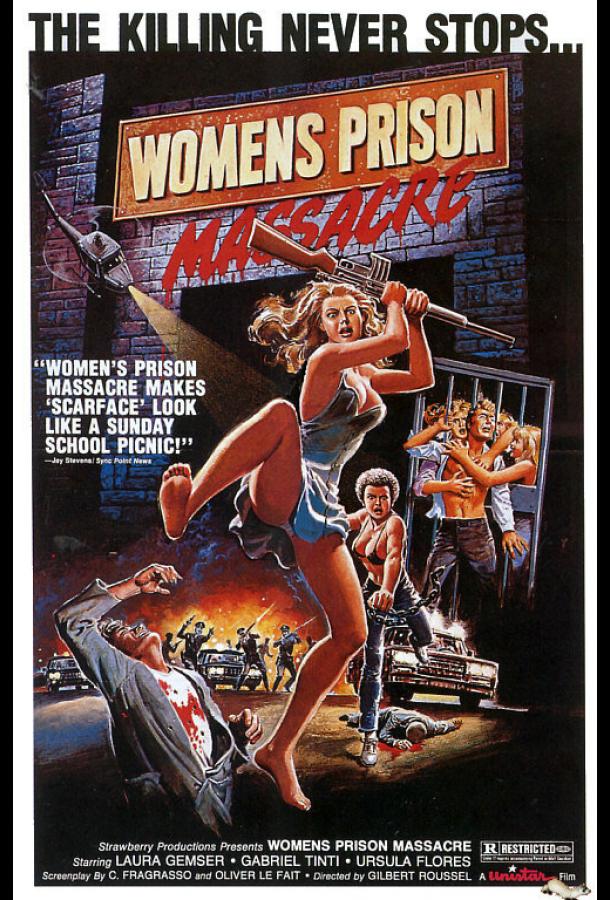 Эммануэль в тюрьме Эммануэль в тюрьме