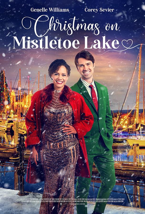 Рождество на Озере Омелы Рождество на Озере Омелы