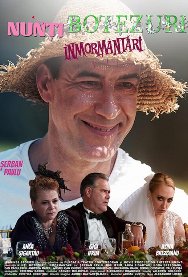 Свадьбы, крестины и похороны Свадьбы, крестины и похороны