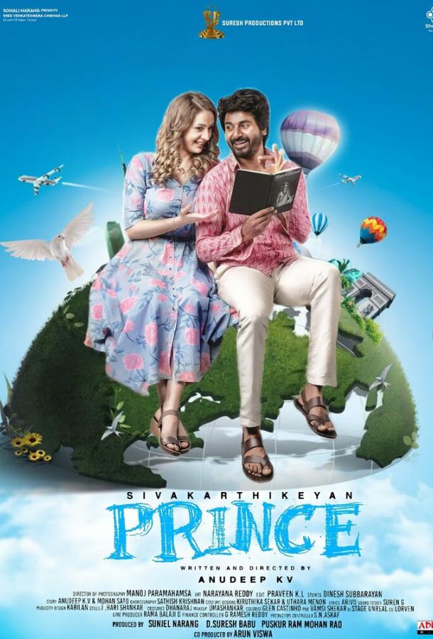 Принц Принц