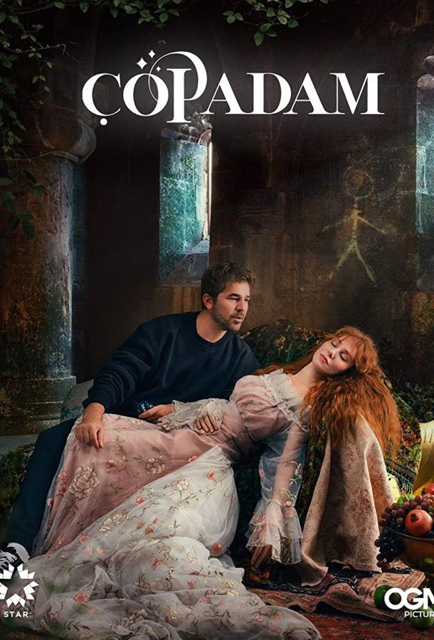 Крупье / Мусорщик Крупье / Мусорщик