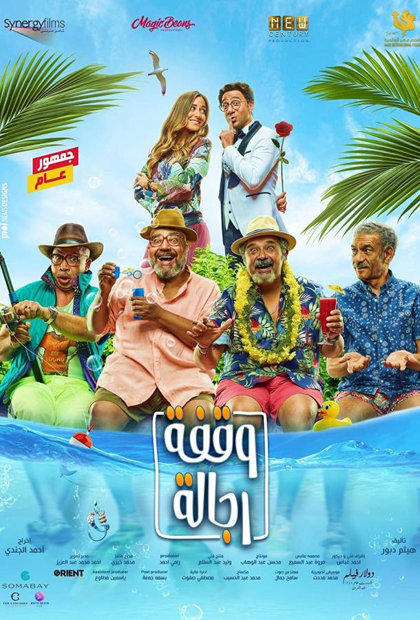 Место для достойных мужчин Место для достойных мужчин