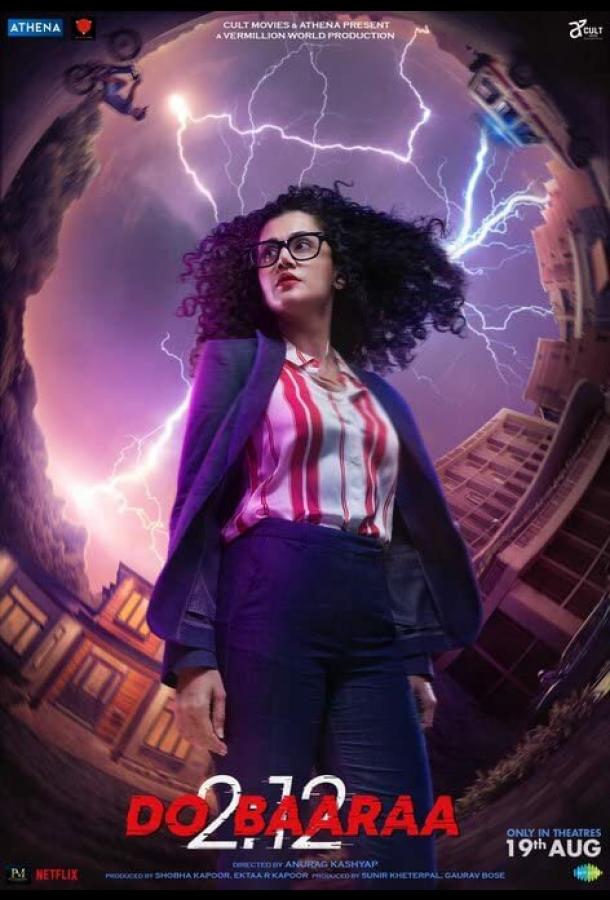 Добараа Добараа