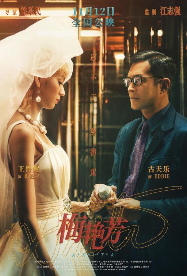 Анита Анита