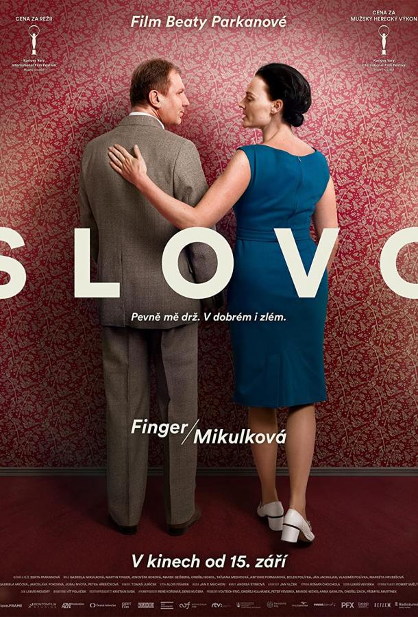 Слово Слово