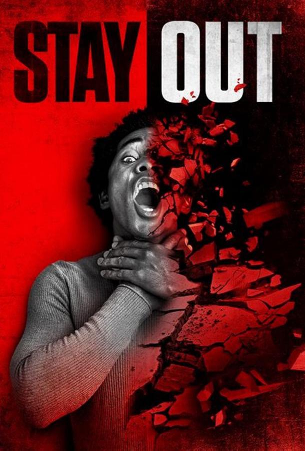 Прочь Прочь