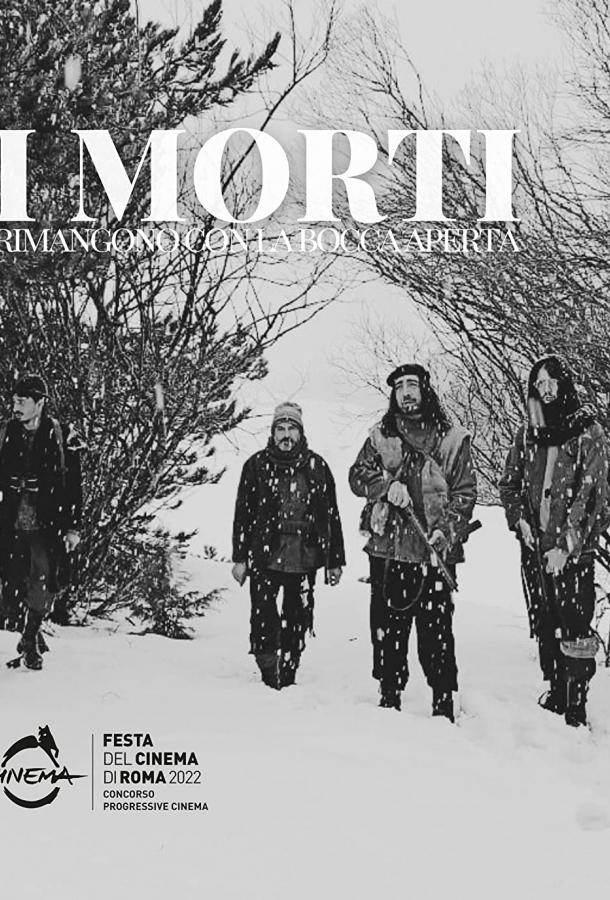 Покойники спят с открытыми устами Покойники спят с открытыми устами