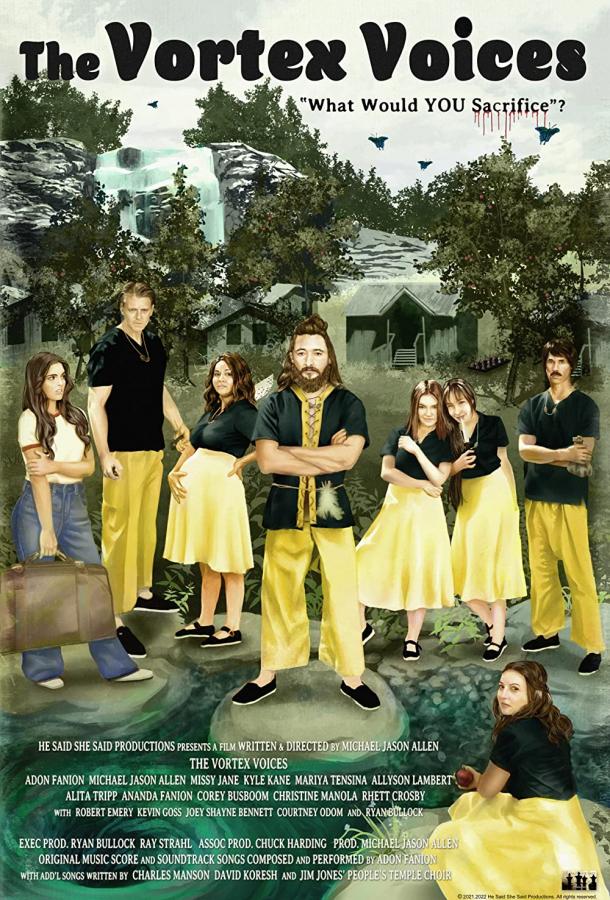 Голоса омута Голоса омута