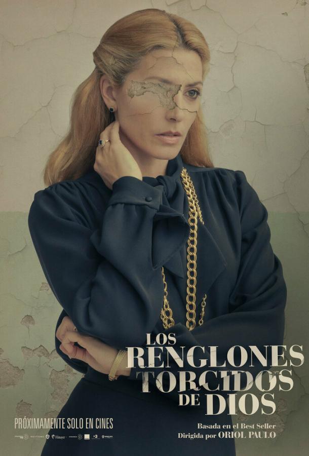 Кривые линии Господа Кривые линии Господа