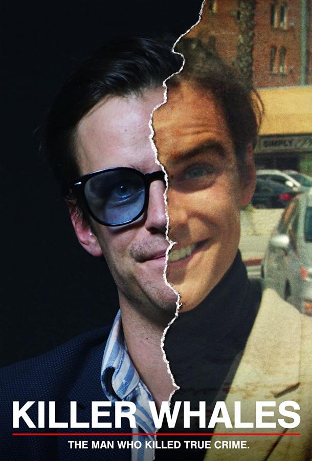 Косатки Косатки