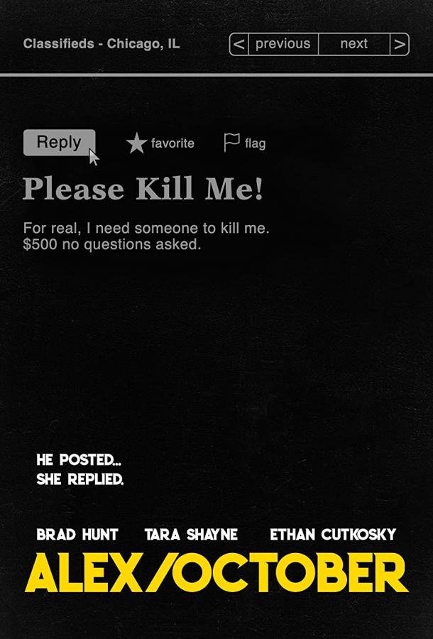 Алекс/Октоубер Алекс/Октоубер