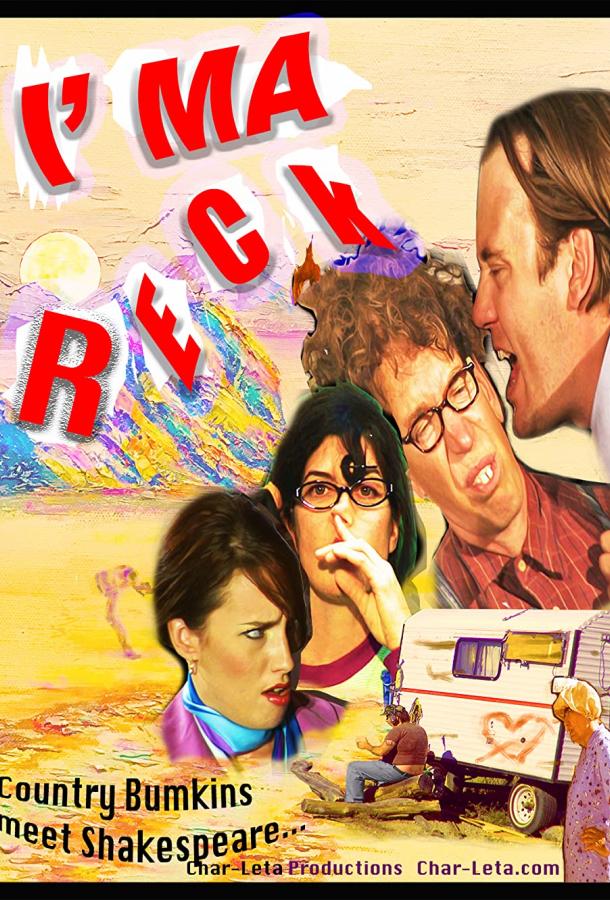 Меня зовут Рэк Меня зовут Рэк