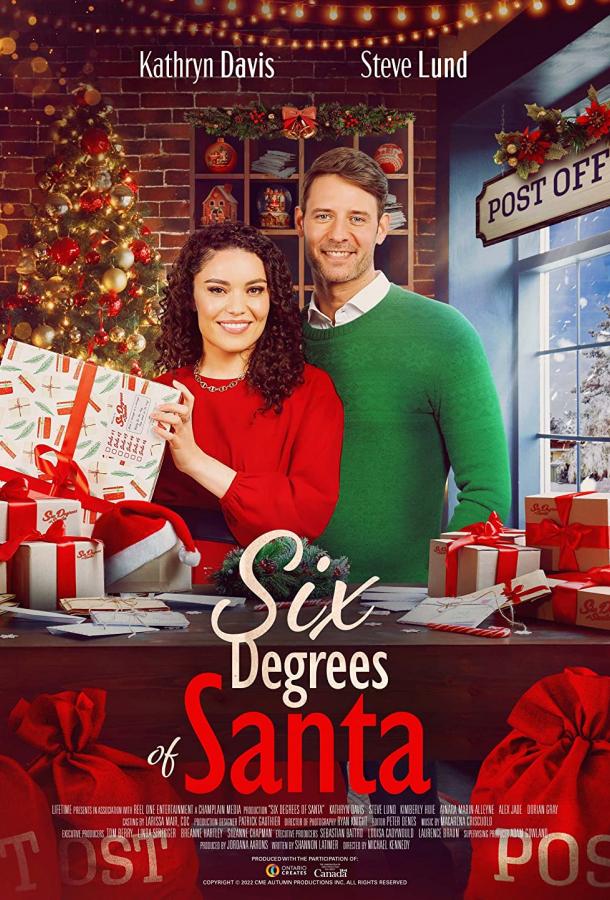 Шесть ступеней Санты Шесть ступеней Санты