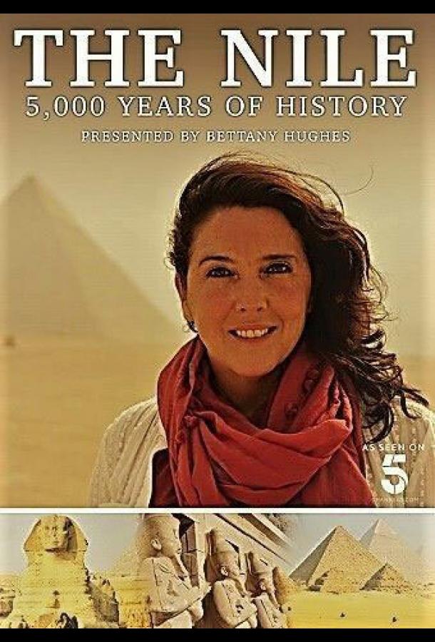 5000 лет истории Нила 5000 лет истории Нила