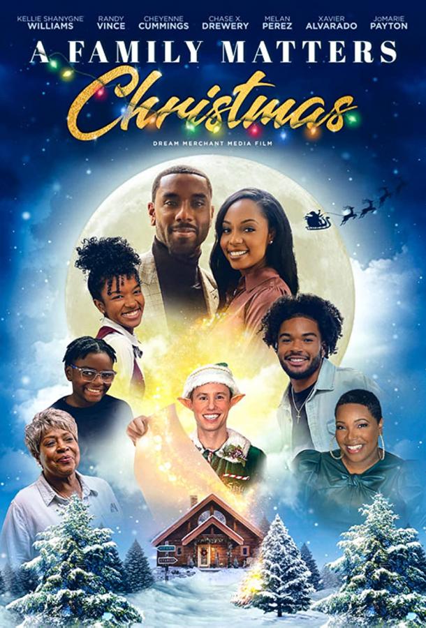 Семейное рождество Семейное рождество