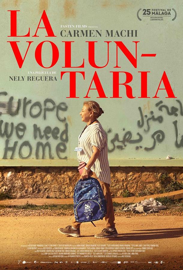 Волонтерка Волонтерка